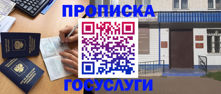 купить прописку в Верхнем Уфалее