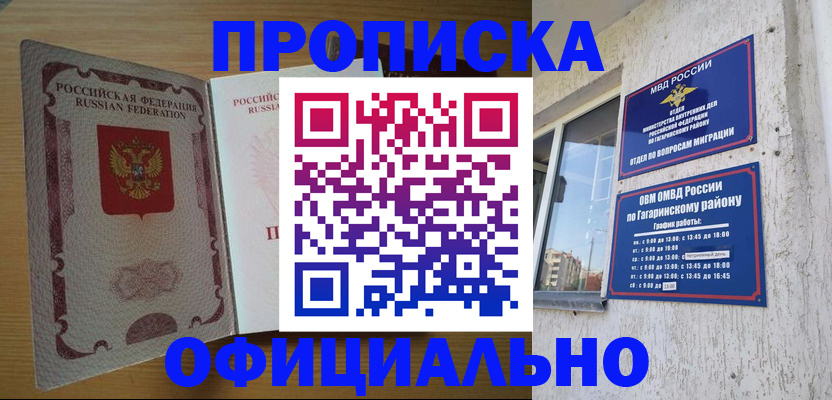 прописка для военкомата в Верхнем Уфалее