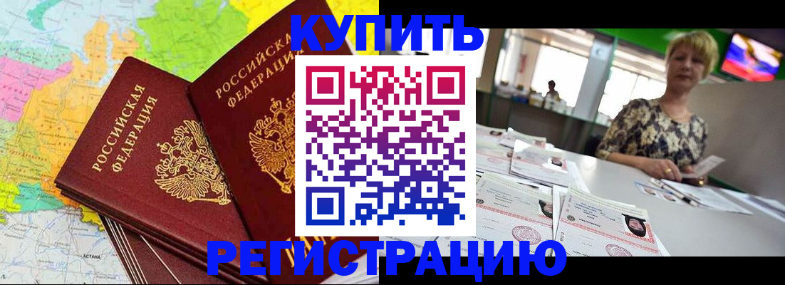 временная регистрация надежно в Верхнем Уфалее